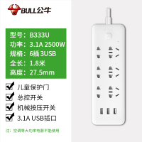 BULL公牛USB插座插排插带线家用接线板多功能转换器拖线板插线板小白电源插座 B333U-6位/1.8米USB排插