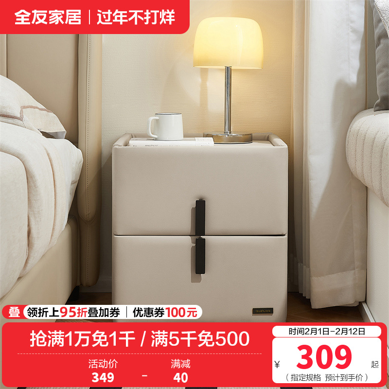 全友家居床头柜现代简约软包置物柜沙发边柜抽屉储物小型收纳柜子