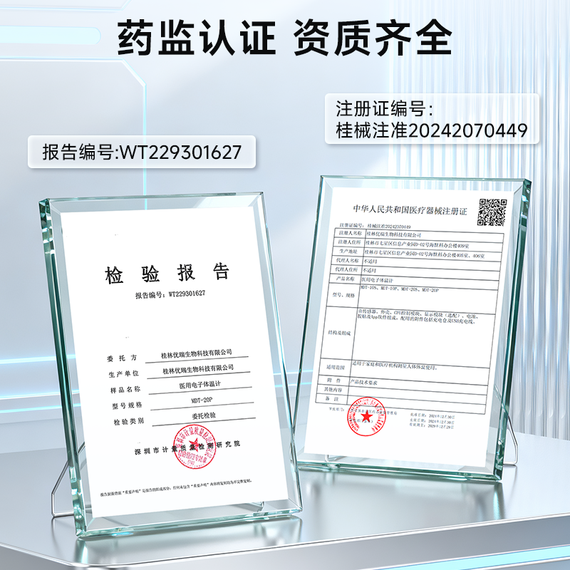 优利特智能体温贴无线实时监测体温计家用精准医用婴儿童专用高清大图