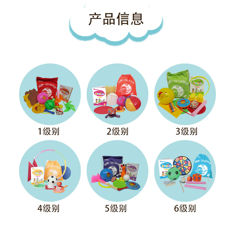章鱼活动区DIY运动包中班高清大图