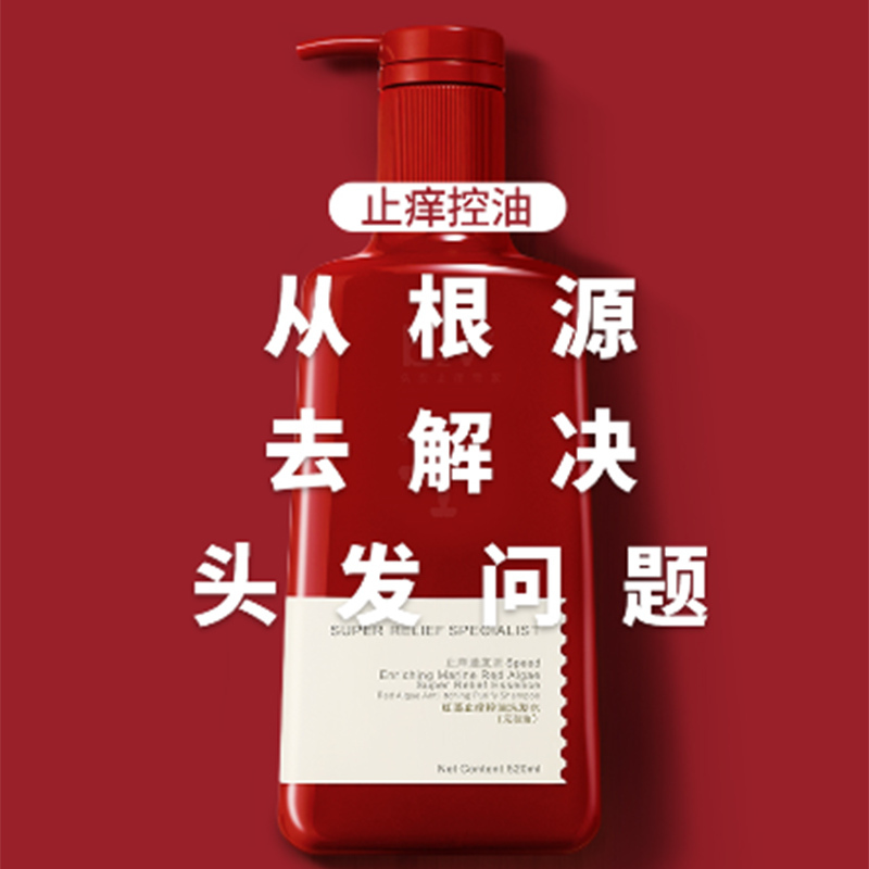 b2v红藻止痒控油洗发水520ml+红藻护发素520ml洗护组合