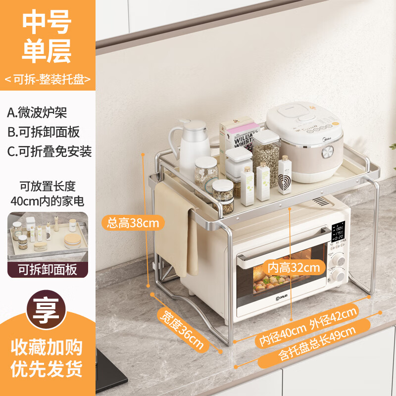 厨房置物架台面储物架双层烤箱ins微波炉架子桌面收纳架用品家用 银白【中号】ins微波炉架*单层
