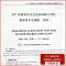 [正版]天明2022同等学历申请硕士学位英语水平全国考试英语水平历年真题详解及全真模拟试卷重庆北京上海浙江四川江苏贵州