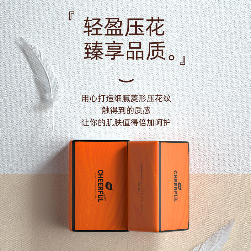 植护 悦色橙菱形格子压花纸面巾90抽 5包