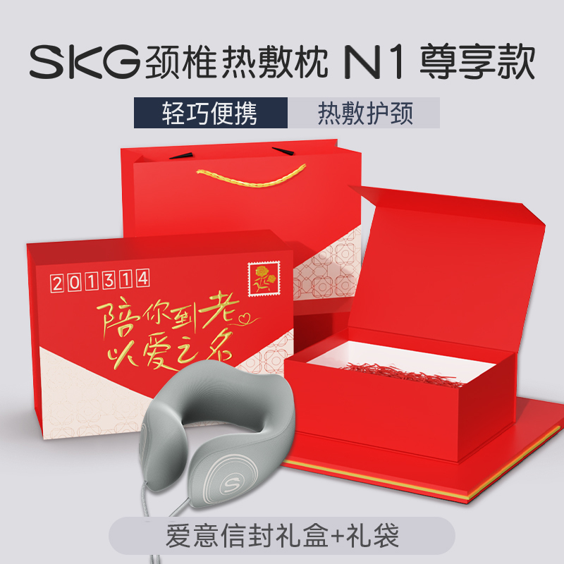 生日礼物skg颈椎热敷枕u型护颈枕颈部按摩仪旅行飞机n1枕头脖枕颈椎