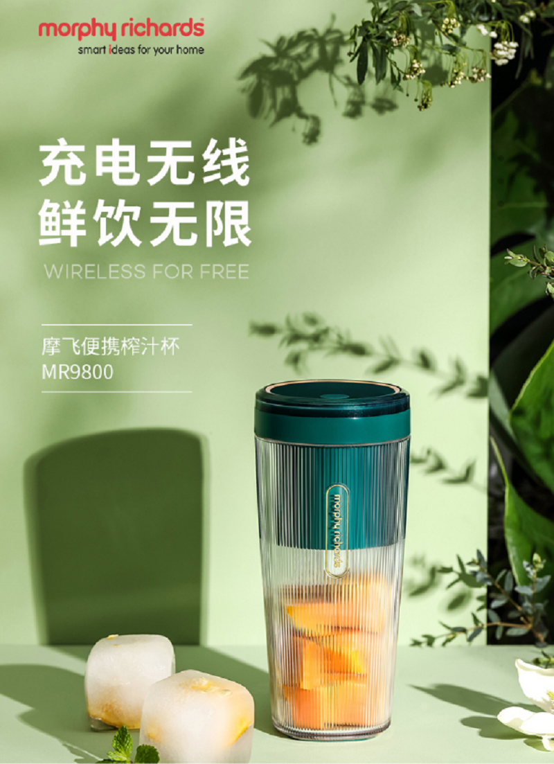 摩飞电器 MR9800 榨汁杯家用水果迷你小型果汁杯电动便携式炸果汁机无线榨汁机 (单位:个)