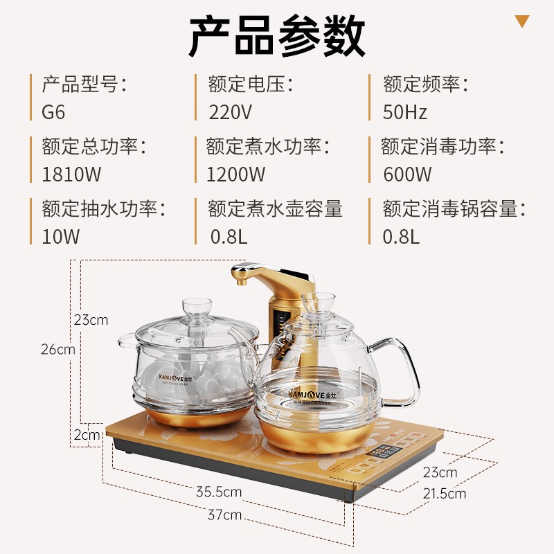 金灶(KAMJOVE) 0.8L自动上水电热水壶 泡茶专用茶台烧水壶烧水保温一体全自动恒温 G6 顶部旋转加水高清大图