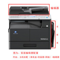 柯尼卡美能达(KONICA MINOLTA)bizhub 266黑白复合机 打印复印扫描A3多功能一体机 标准配置