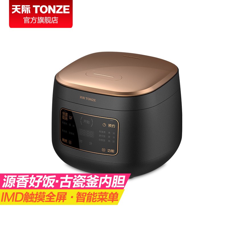 ZHSN天际陶瓷电饭煲家用2L FD20BE