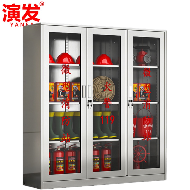 演发 消防柜三门台