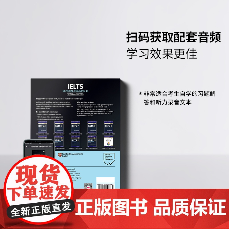 [新东方店]剑桥雅思真题集14:培训类 剑14 IELTS真题解析 雅思G类备考试 周成刚 书籍 英语高清大图
