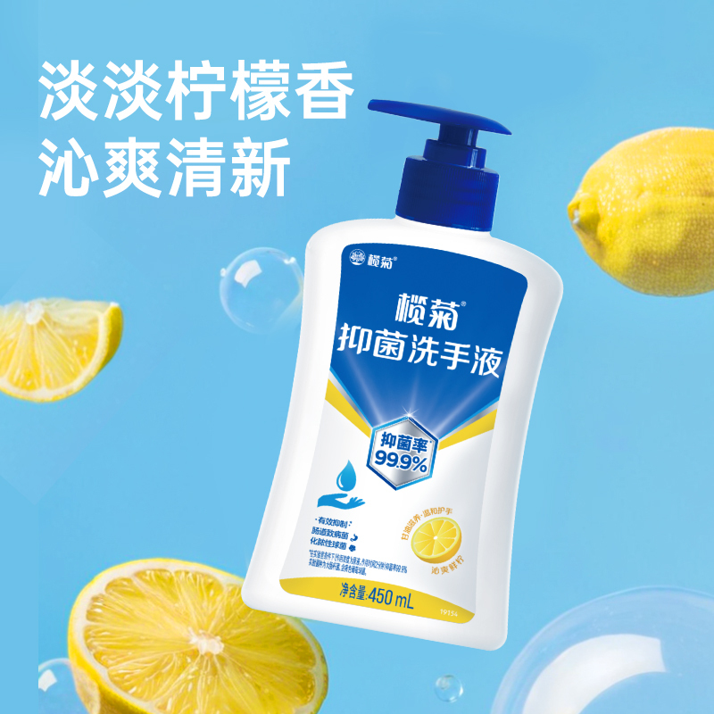 榄菊抑菌洗手液450mL×6高清大图
