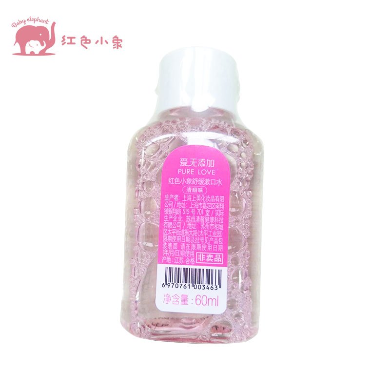 红色小象舒缓漱口水60ml(非卖品)