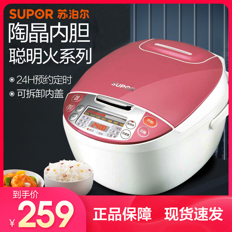 Supor/苏泊尔 CFXB40FC29-75 聪明火系列豪华智能预约电饭煲 4L 陶晶内胆 2-5人学生饭锅高清大图