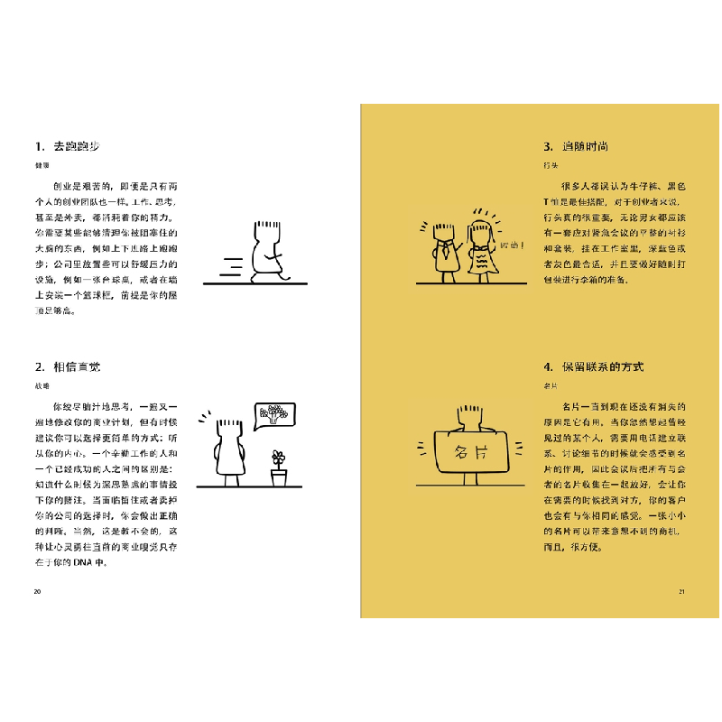 正版 我们这样卖设计:工业设计专业创业实训 张路 徐威 李禹臻高清大图
