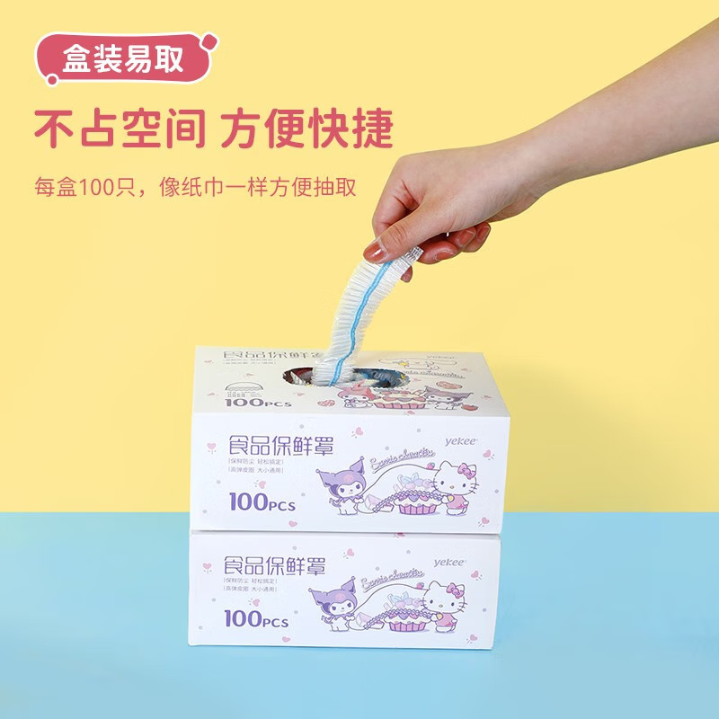 宜洁 一次性保鲜膜套100只 KT-8113 颜色随机发货高清大图