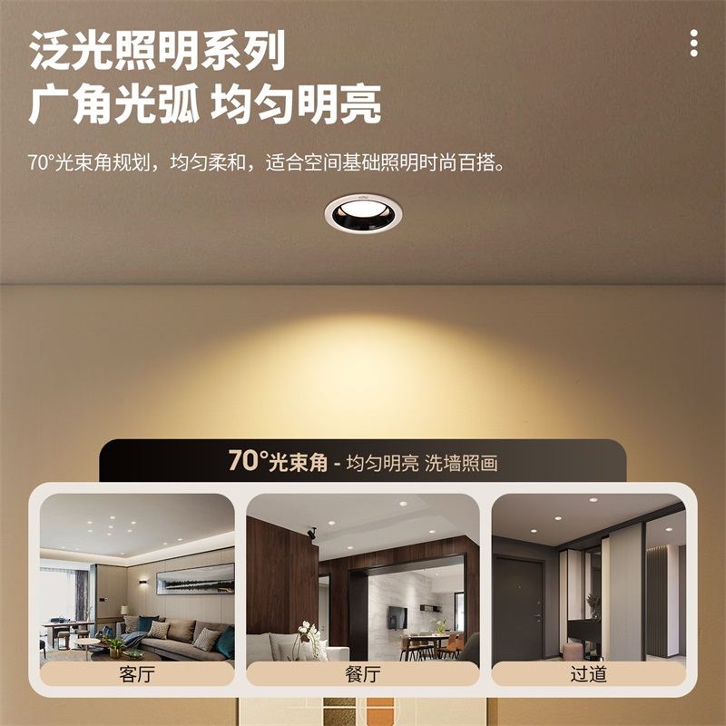 雷士照明nvc 筒灯铝材嵌入式led防眩射灯家用客厅天花灯孔灯新款无主灯高显色超薄窄边单色三色筒灯