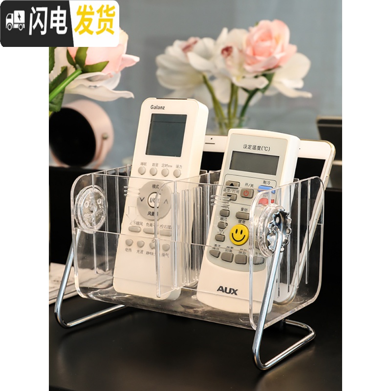 三维工匠桌面手机放遥控器收纳盒简约家用客厅茶几架亚克力整理盒金属旋转高清大图
