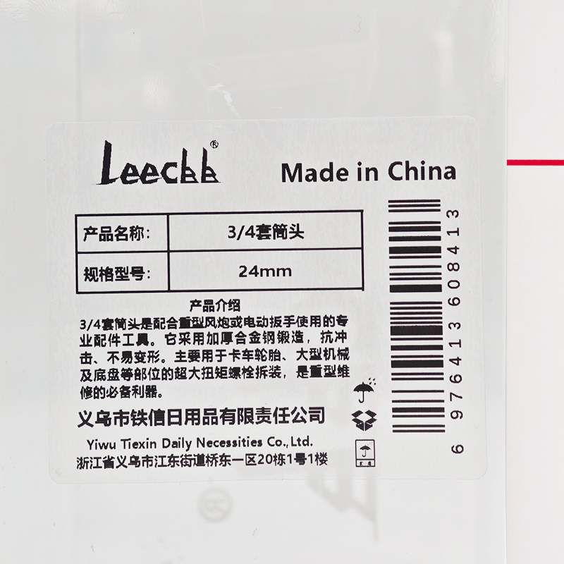 LEECBB 3/4套筒头 24mm 个高清大图