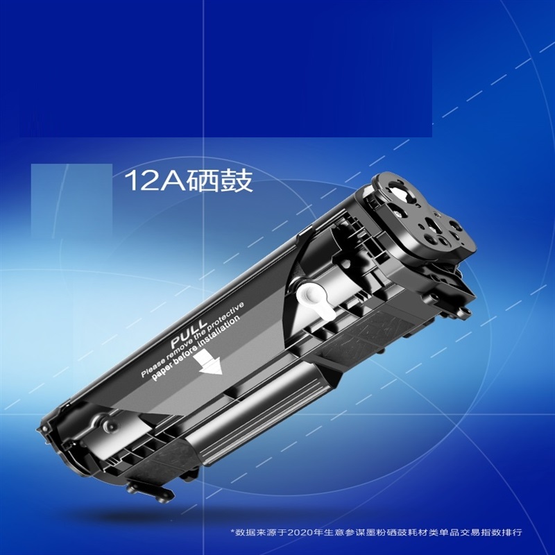 惠普打印机硒鼓 12a(单位:个)