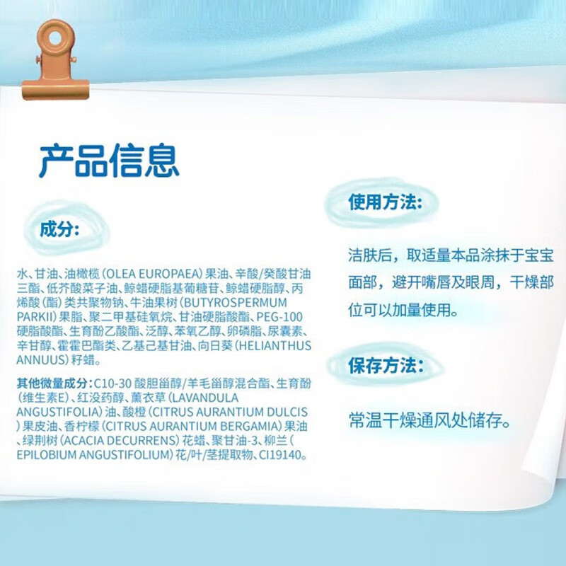 Ubee幼蓓婴儿绵羊油润肤霜 儿童滋养保湿补水面霜 护肤霜30g 乐友 X62YR000G4