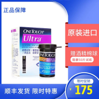 强生 稳豪型血糖仪试纸50片 家用精准测血糖的仪器试纸条免调码
