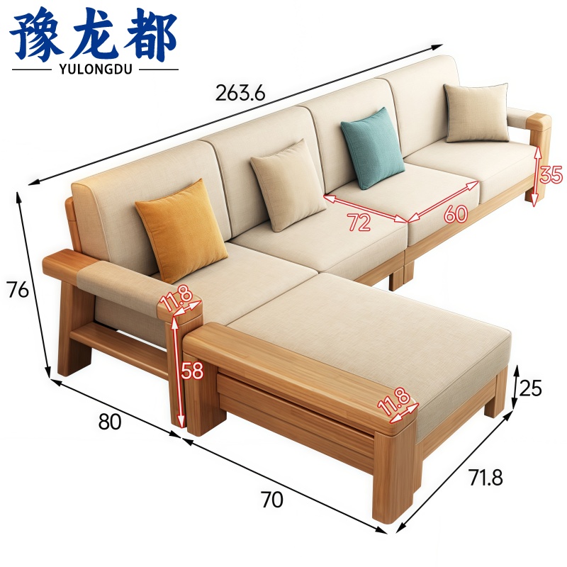 豫龙都 中式沙发 四人+脚榻 张高清大图