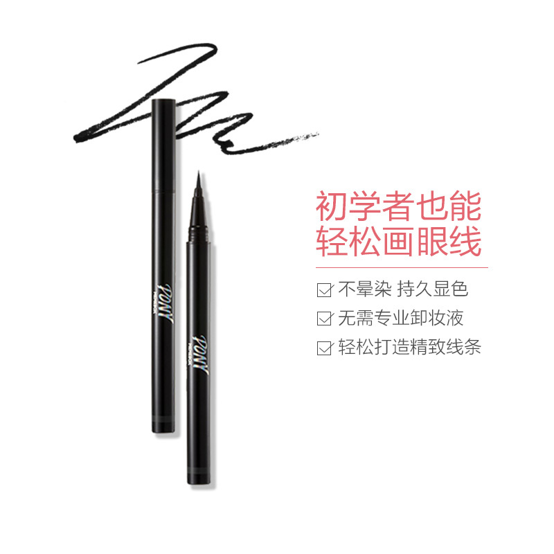 PONY好上色防水眼线液笔#02自然棕色 0.4g (眼线笔 棕色系 SHINEEASYGLAM持久不晕染)