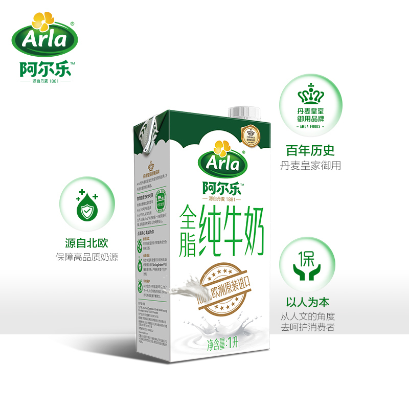 Arla 阿尔乐 德国进口 营养早餐 3.4g蛋白质,124mg原生高钙 全脂纯牛奶1L*12礼盒 爱氏晨曦升级款