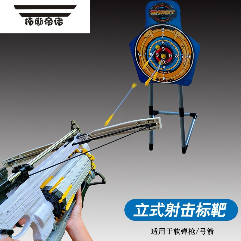 拓斯帝诺大号立式标靶软弹枪弓箭射击靶儿童玩具枪打靶计分练习靶靶子