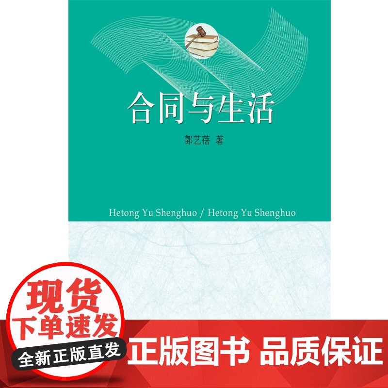 合同与生活高清大图