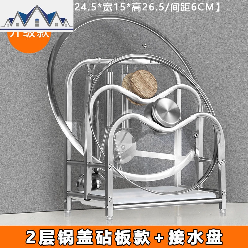放锅盖架不锈钢置物架厨房多功能砧板架菜板架案板架子厨房收纳架 三维工匠高清大图