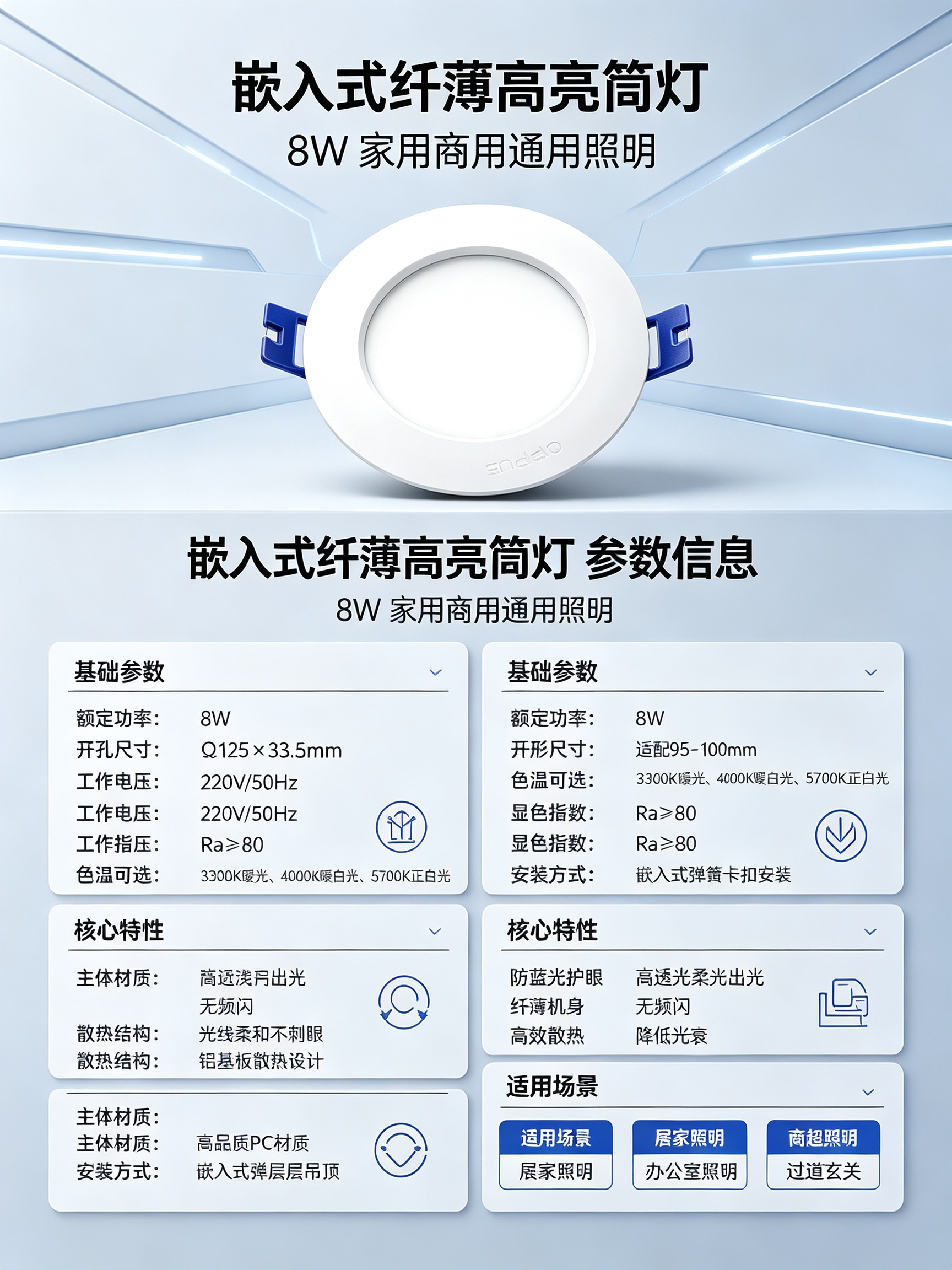 JOM嘉美照明 JOM-TD08W led嵌入式筒灯 Ø125*33.5 单位:个 白色高清大图