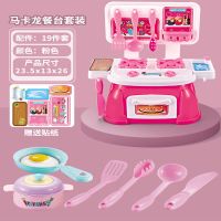 儿童过家家迷你小厨房仿真餐具套餐男女孩益智玩具3到6岁生日礼物 马卡龙色系 餐具台[标配版]19件套