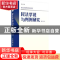 正版 民法学说与判例研究:最新版:第五册 王泽鉴 北京大学出版社