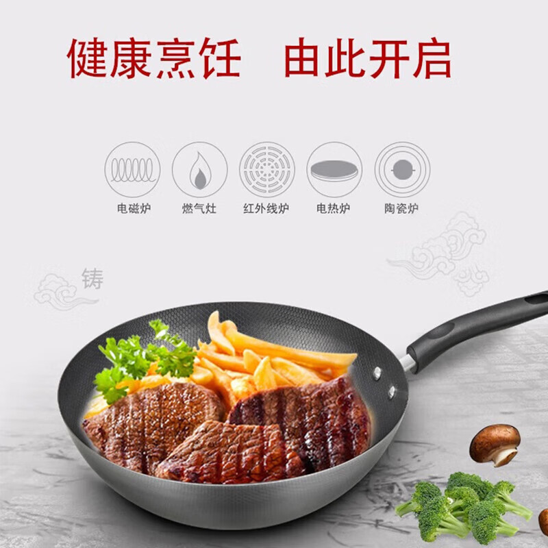 苏泊尔(SUPOR)炒锅臻火真不锈蜂窝精铁锅无涂层耐磨34cm老式熟铁炒菜锅VC34RF02高清大图