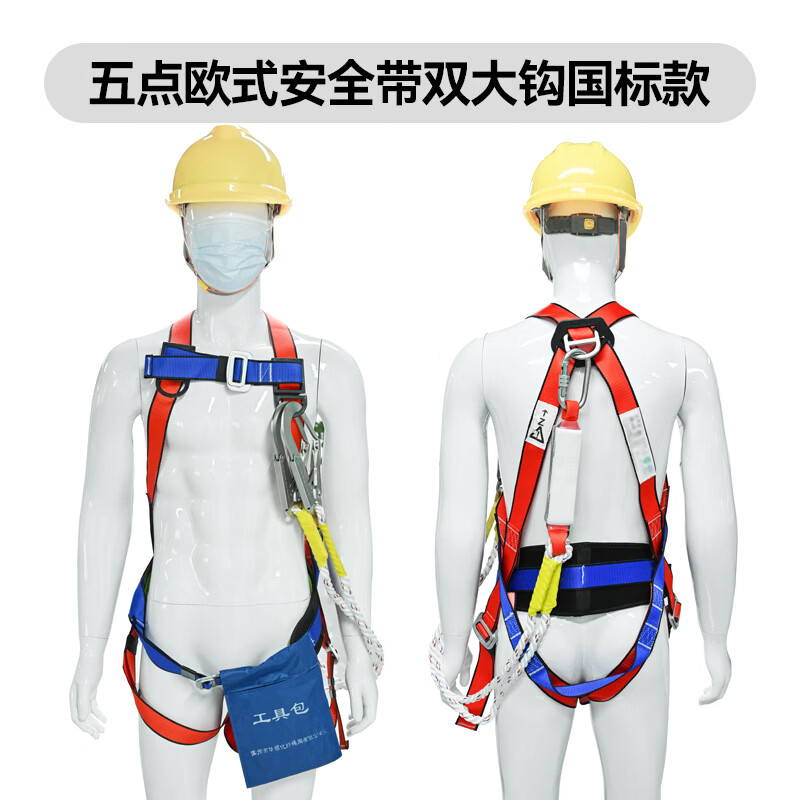 安盾帅 安全带 国标五点式 绳长1.5米左右高清大图
