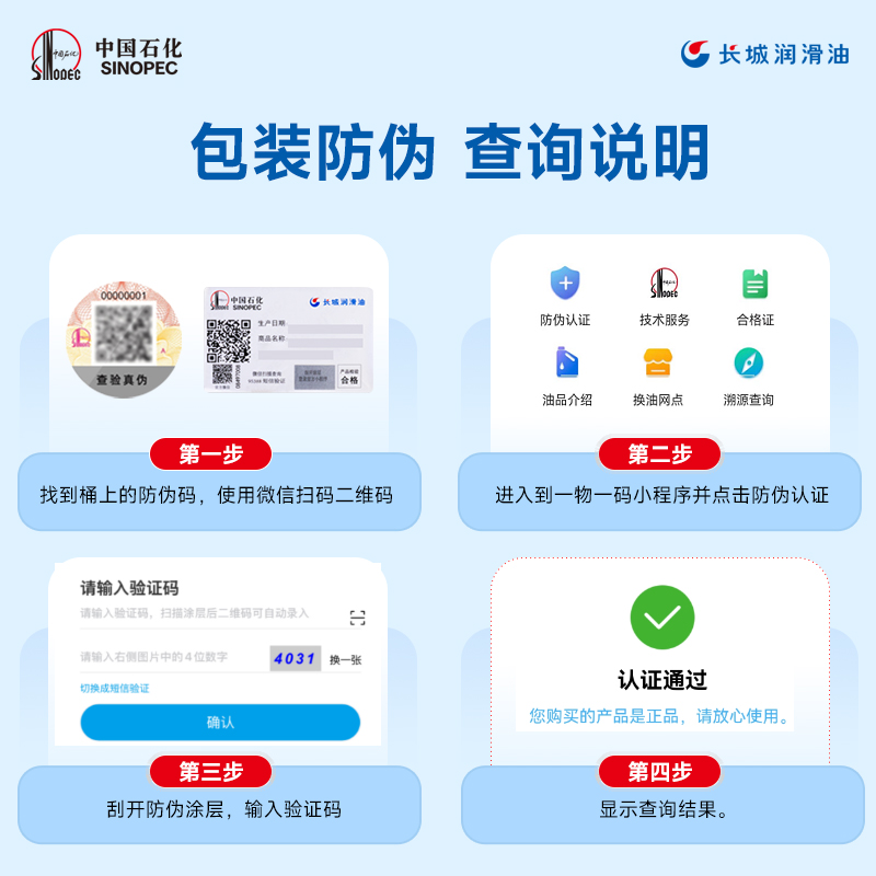 长城 柴油机油 尊龙T300CF-4 15W-40 170kg钢/桶高清大图