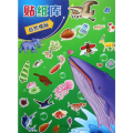 贴纸库:自然揭秘
