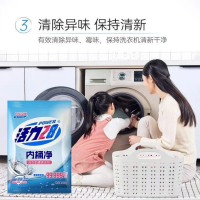 活力28内桶净125g*3袋洗衣机槽清洗剂清洁去污渍神器家用洗衣机清洁神器