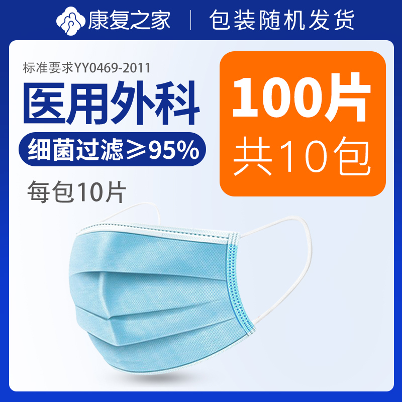 一次性口罩 2000个/箱