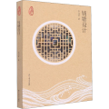 钱塘设计