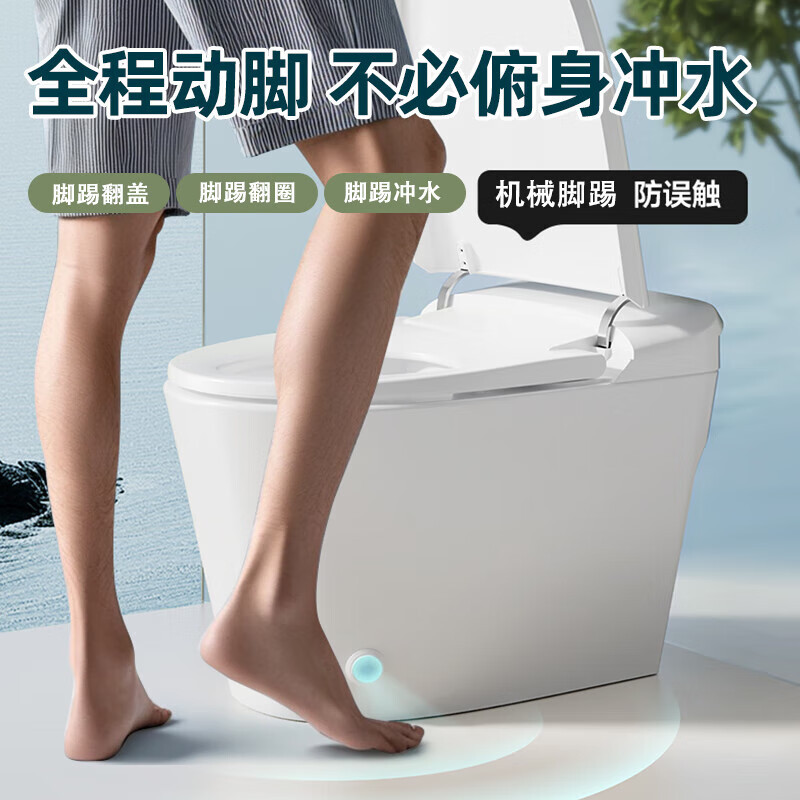 惠达HUIDA轻智能马桶EZ01 一体式无水压脚踢冲水内置泡沫盾(脚踢冲水+泡沫盾)