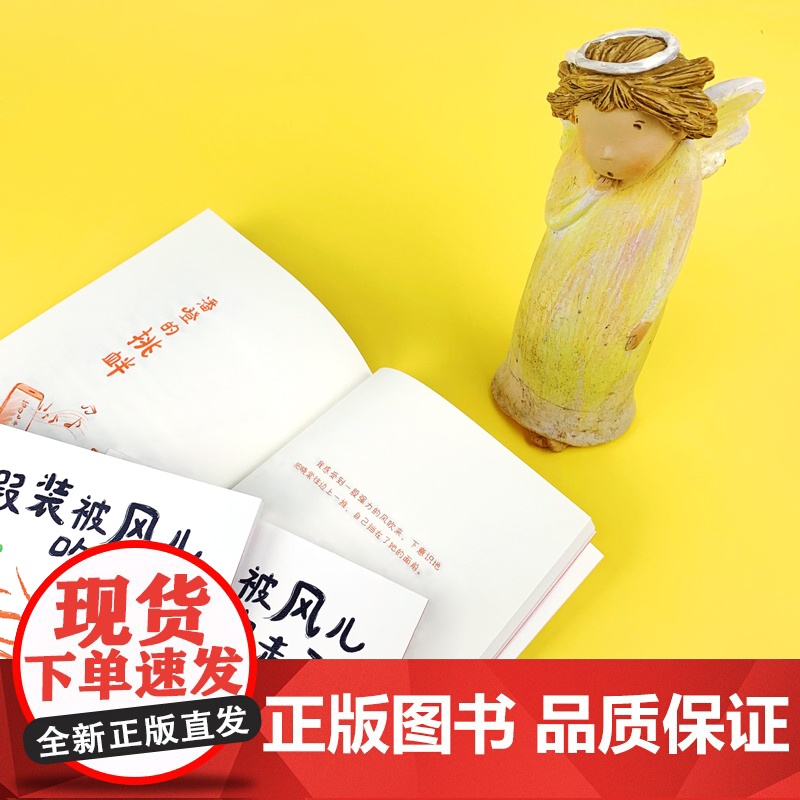 假装被风儿吹走了2024广东暑假读一本好书接力杯曹儿童小说奖书系9-12岁小学生初中课外阅读陈梦敏中国少年成长故事小说校高清大图