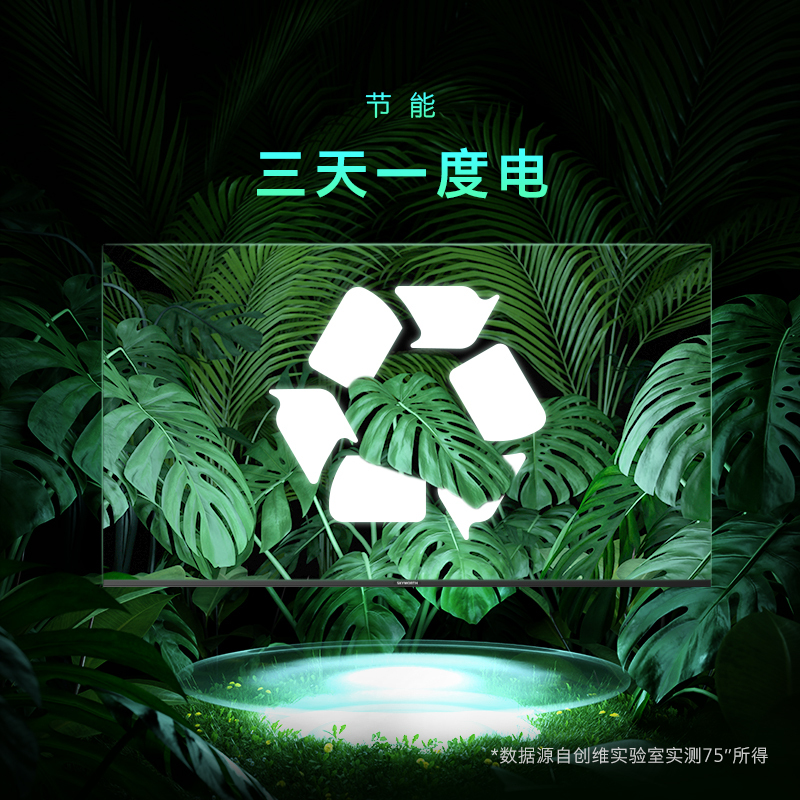 创维(SKYWORTH)50H5D 50英寸 防蓝光护眼电视 全面屏 2+32G内存 一键投屏 平板液晶电视机