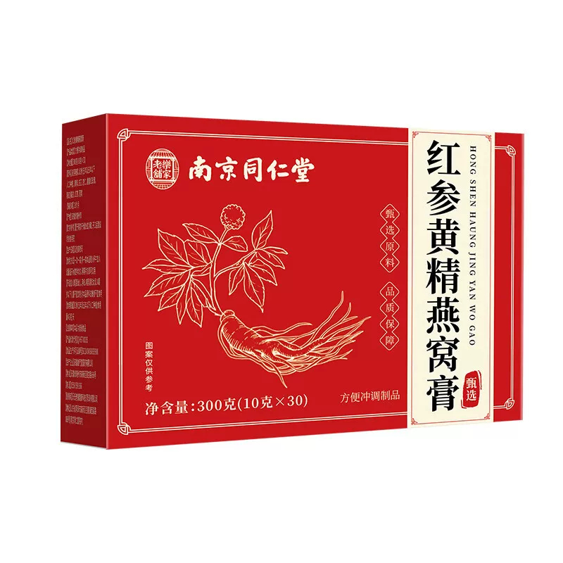 买2送1 红参黄精燕窝膏泡水泡茶黄精白芷杏仁玫瑰花红枣手工熬制 o添加养生膏养生茶饮官方正品高清大图