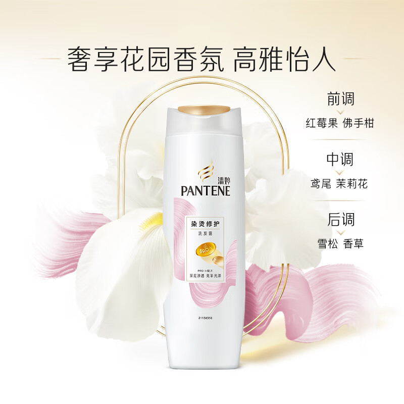 潘婷氨基酸染烫修护洗发水400g*2瓶