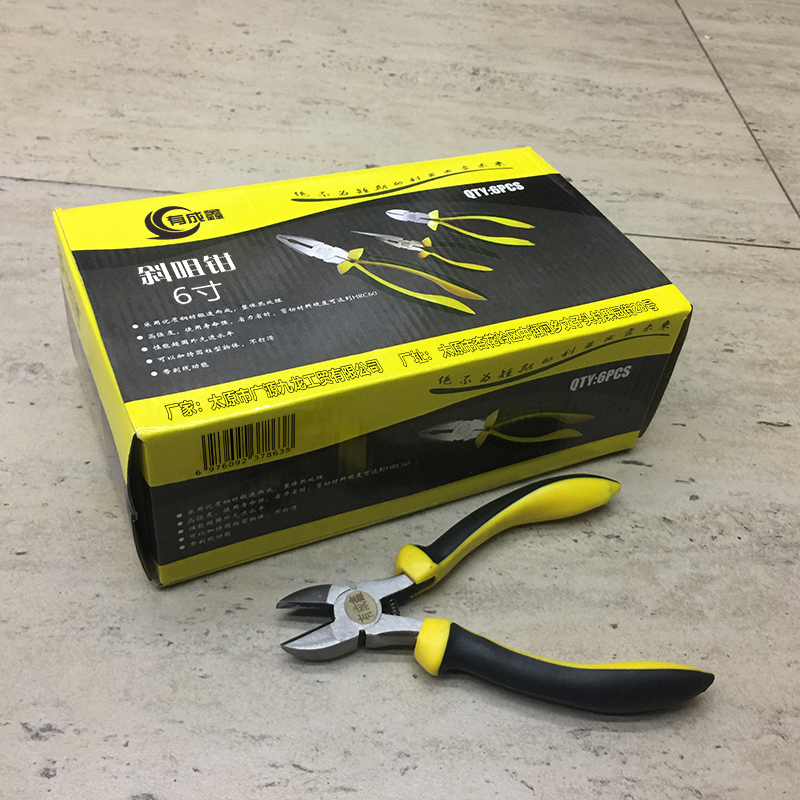 有成鑫 6寸 斜咀钳 把高清大图