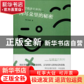 狗耳朵里的秘密