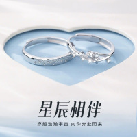 星辰相伴S999足银戒指女优雅甜美气质百搭指环开口设计手饰品批发 男款